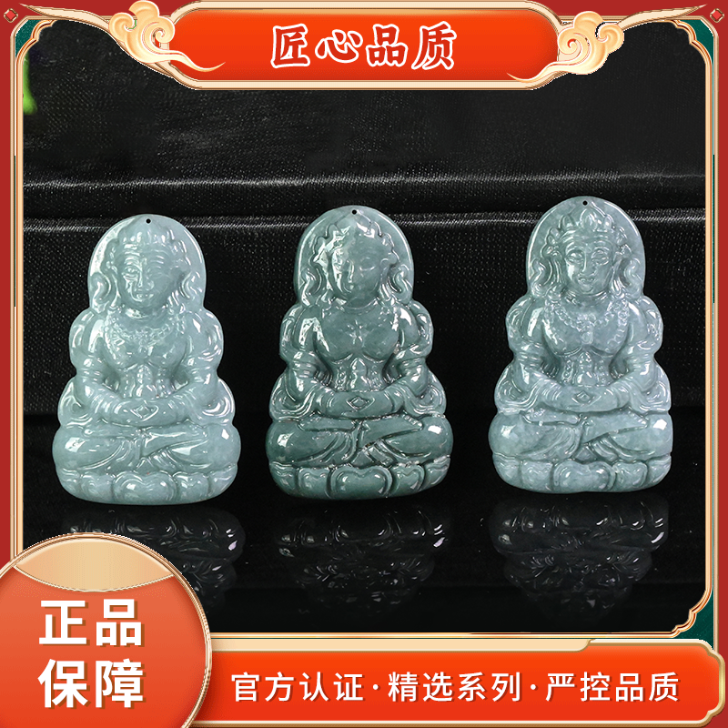 【金凤祥珠宝】FL2689-精美蓝钢冰芙蓉翡翠观音吊坠-多样性只发一件