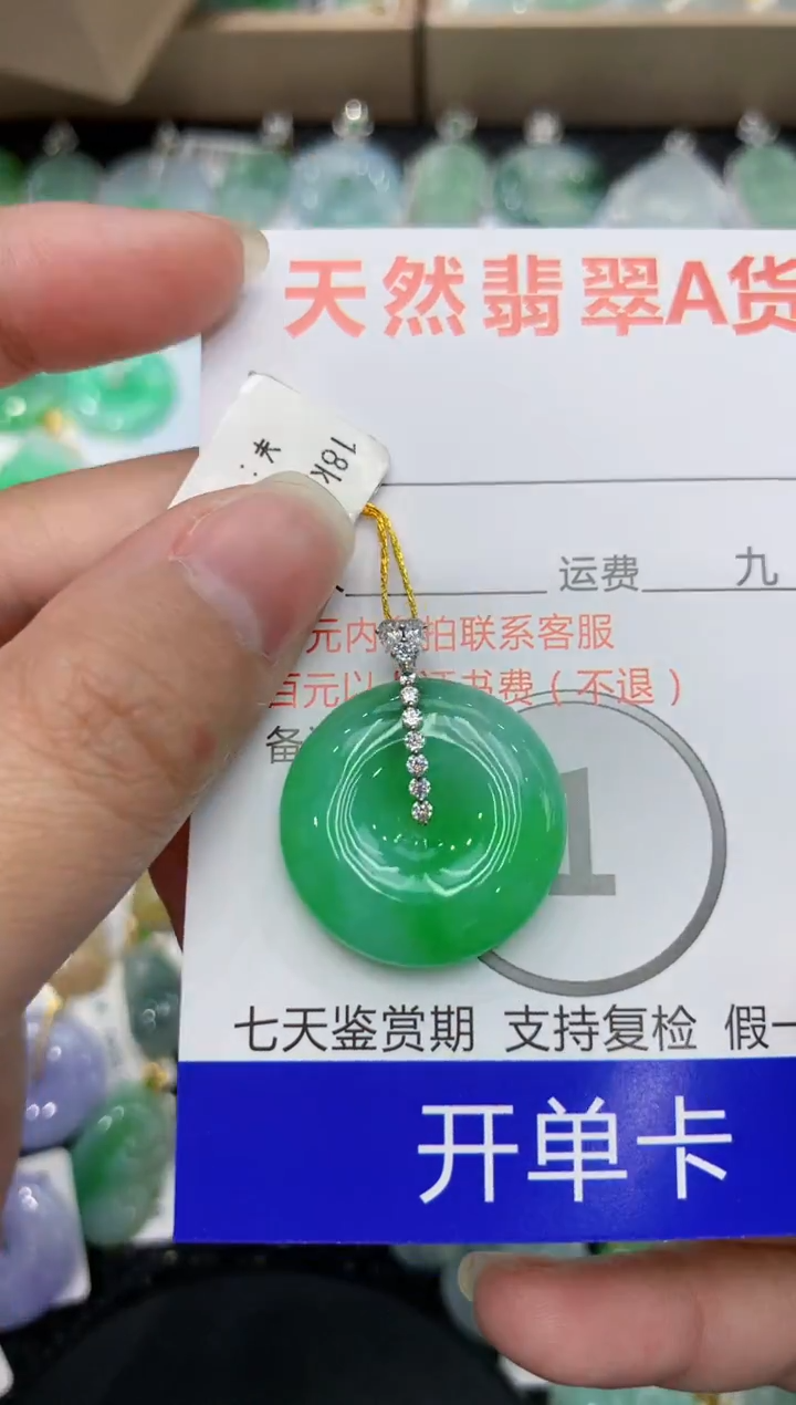 【闪购商品】翡翠颈饰18K金镶嵌111111111111
