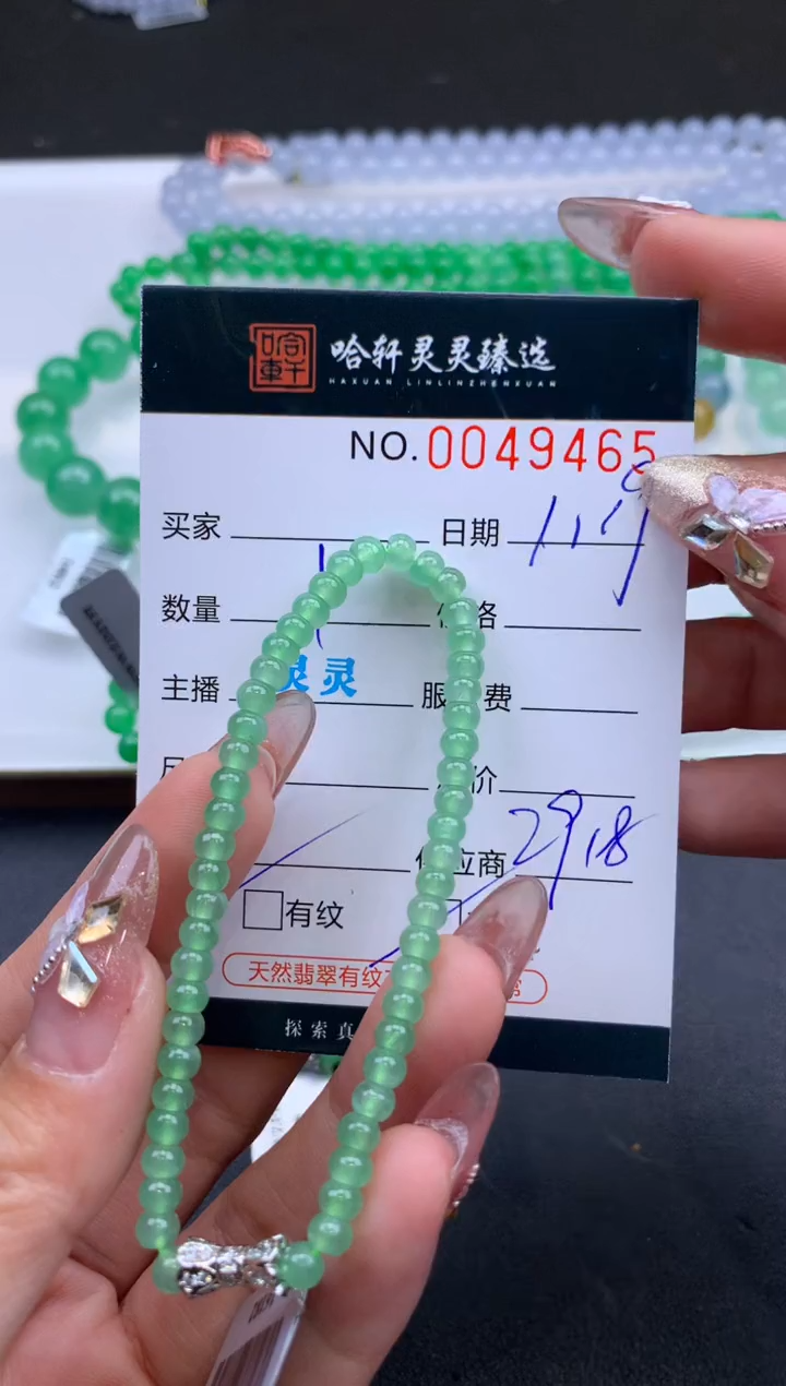 【闪购商品】翡翠挂件未镶嵌哈轩 手串1（有纹有裂）