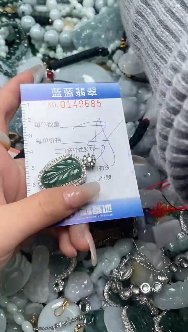 【闪购商品】翡翠颈饰未镶嵌闪购0149685
