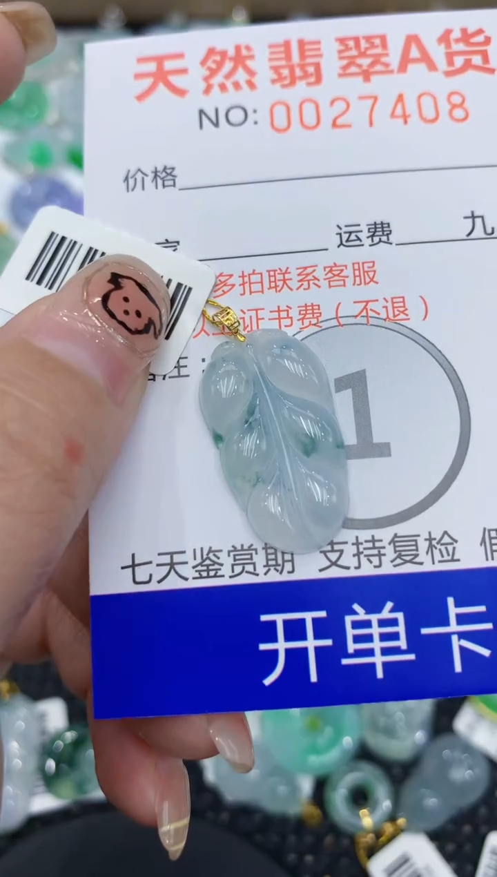 翡翠18K金镶嵌颈饰 111111111111