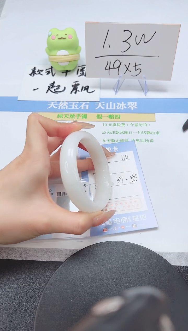 【闪购商品】和田玉手镯未镶嵌A110-57-58