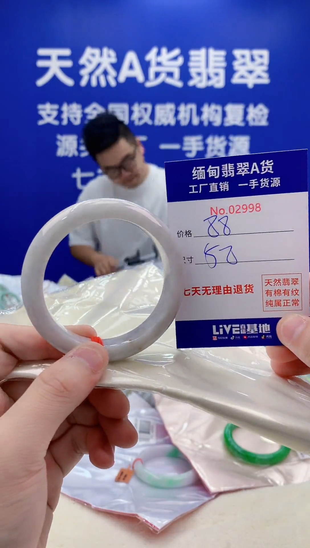 未镶嵌手镯翡翠98