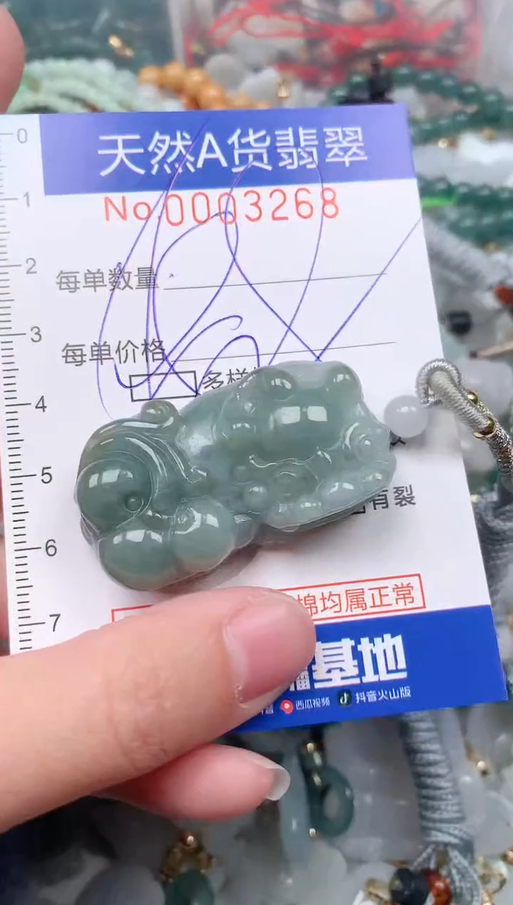 【闪购商品】翡翠挂件未镶嵌00003268