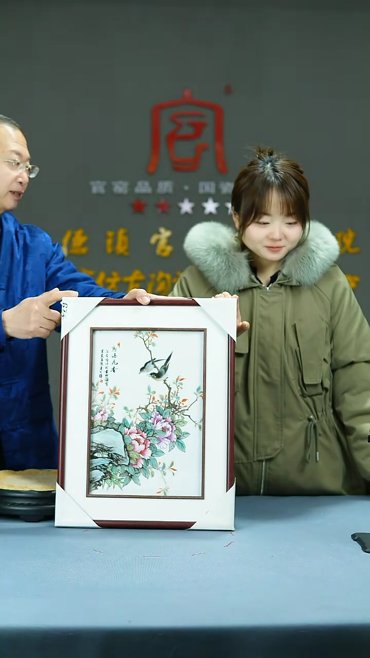 【闪购商品】}官窑瓷画院343官窑瓷画院鸟语花香瓷板画