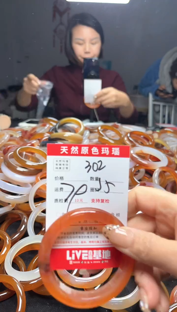 【闪购商品】玛瑙/玉髓手镯未镶嵌302