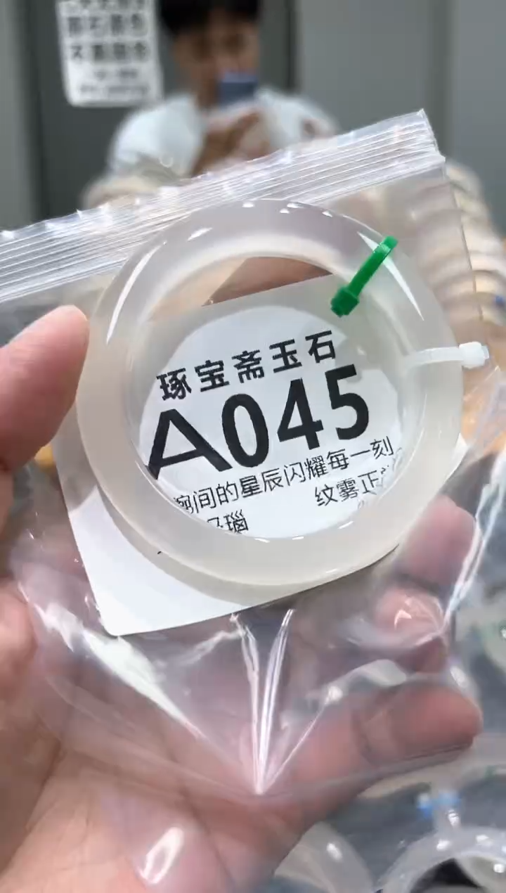 玛瑙/玉髓手镯未镶嵌A045