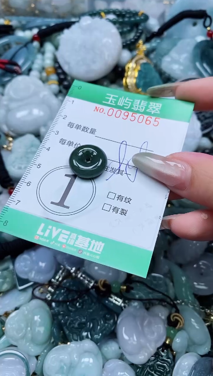 【闪购商品】翡翠颈饰未镶嵌闪购0095065