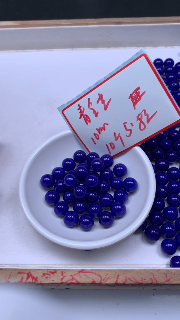 未镶嵌散珠玛瑙/玉髓A1903 青金蓝玛瑙10mm10个5.8元