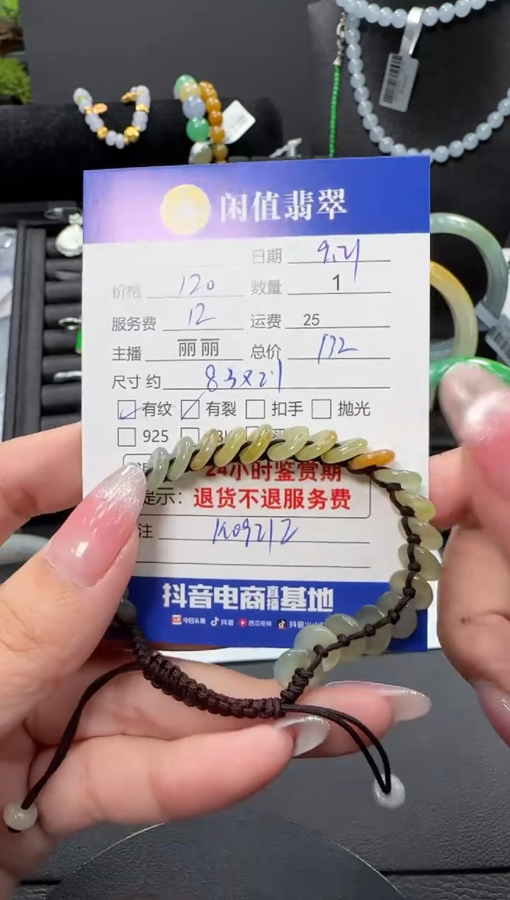未镶嵌手链翡翠翡翠珠串