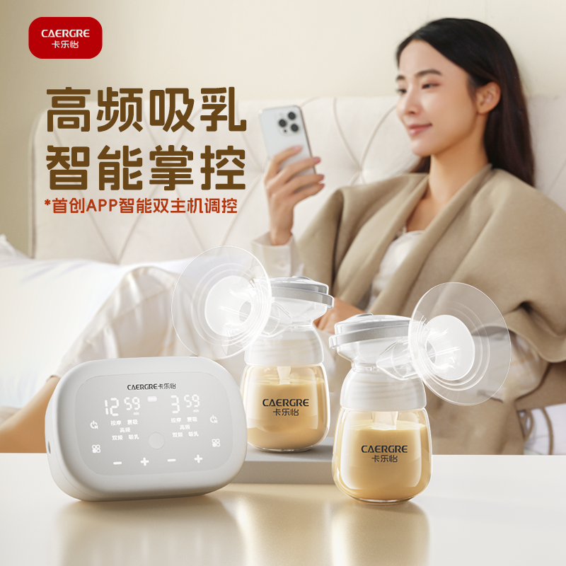 【活动专属】智能电动双边吸奶器双泵双控无痛母乳免手扶全自动集