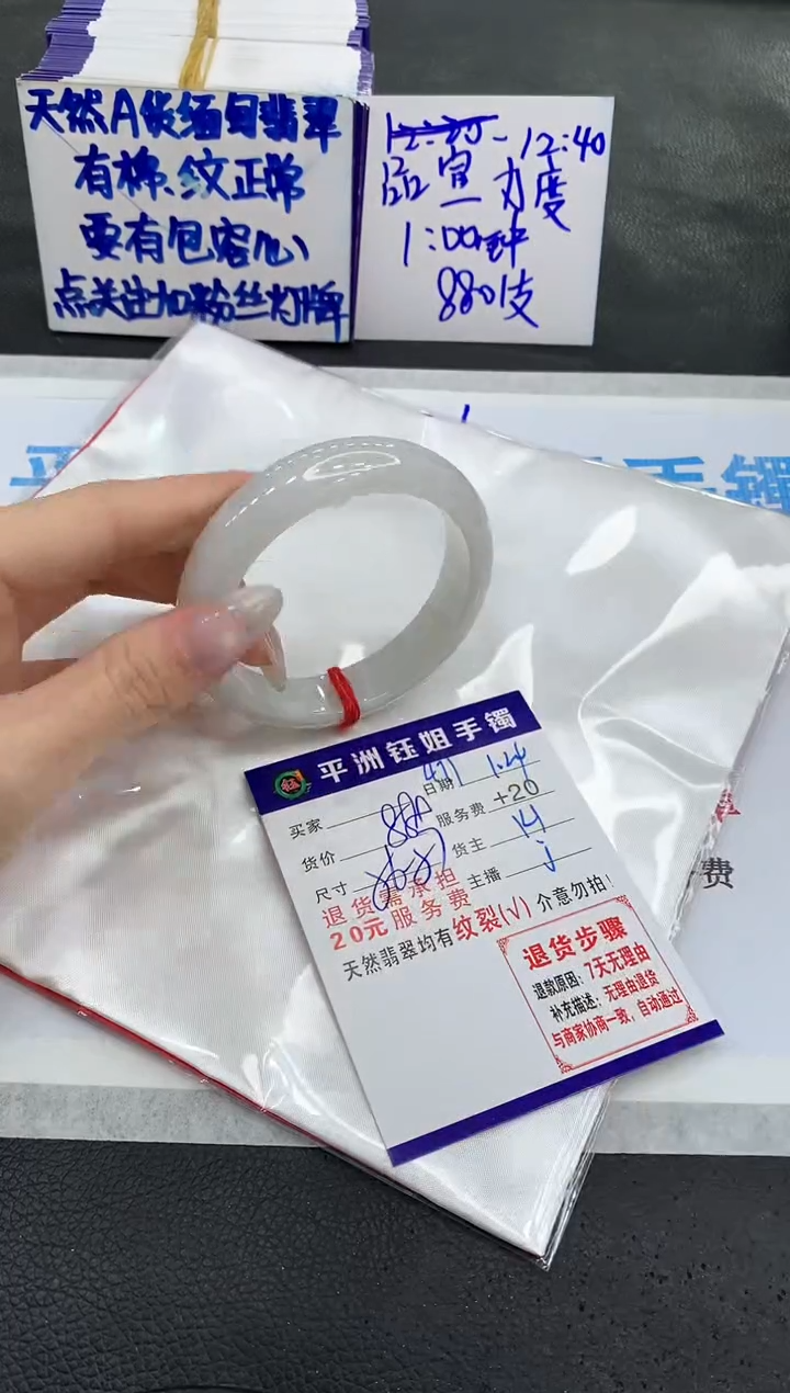 【闪购商品】翡翠手镯未镶嵌111111111