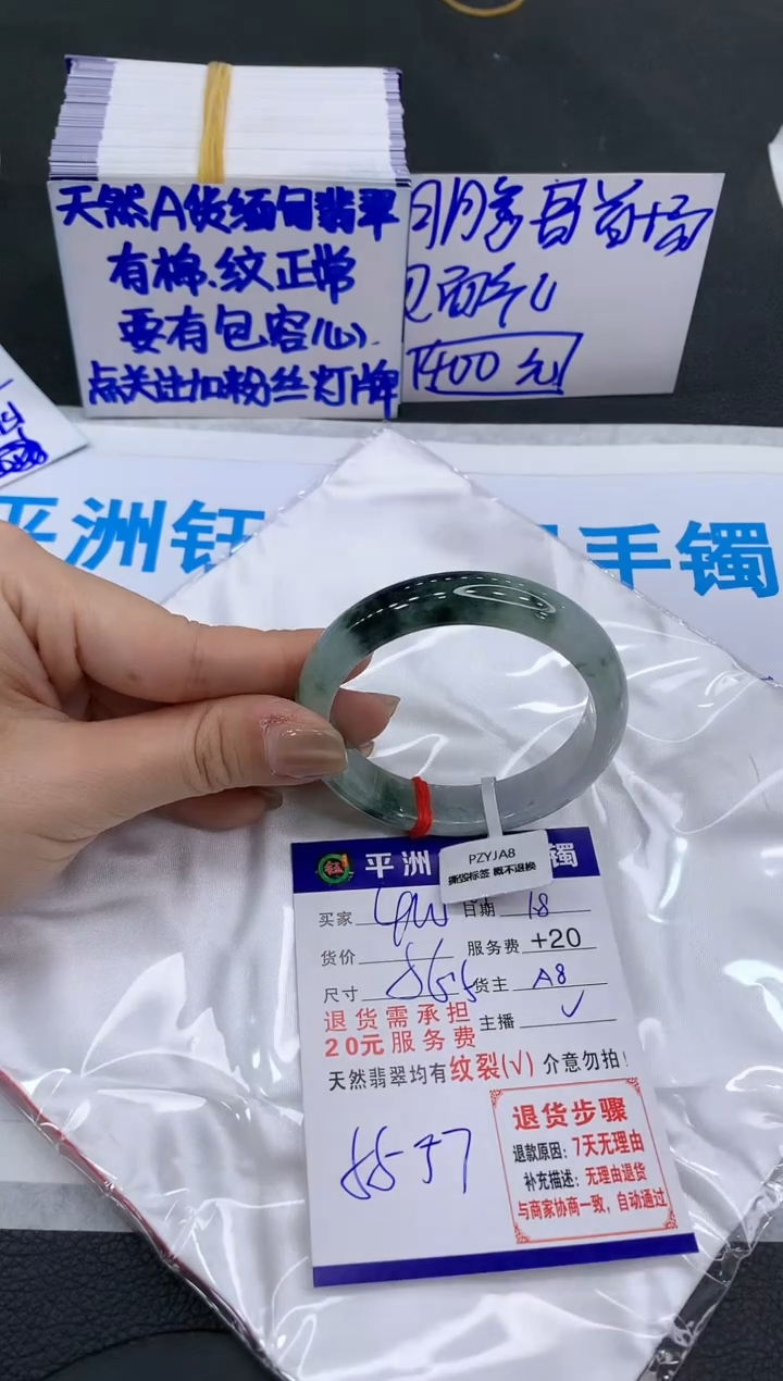 【闪购商品】翡翠手镯未镶嵌111111111111