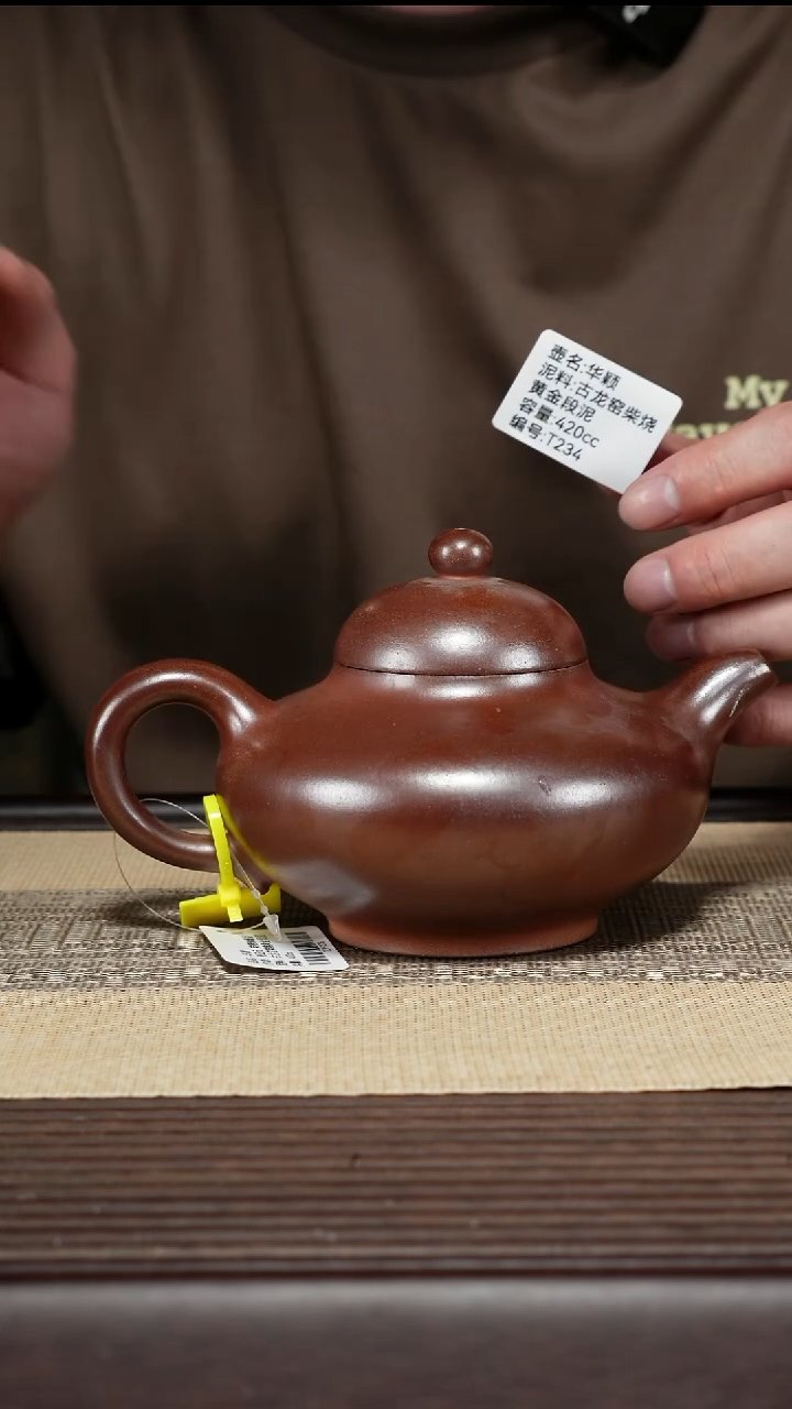 茶壶紫砂T234 古龙窑柴烧 华颖 420cc