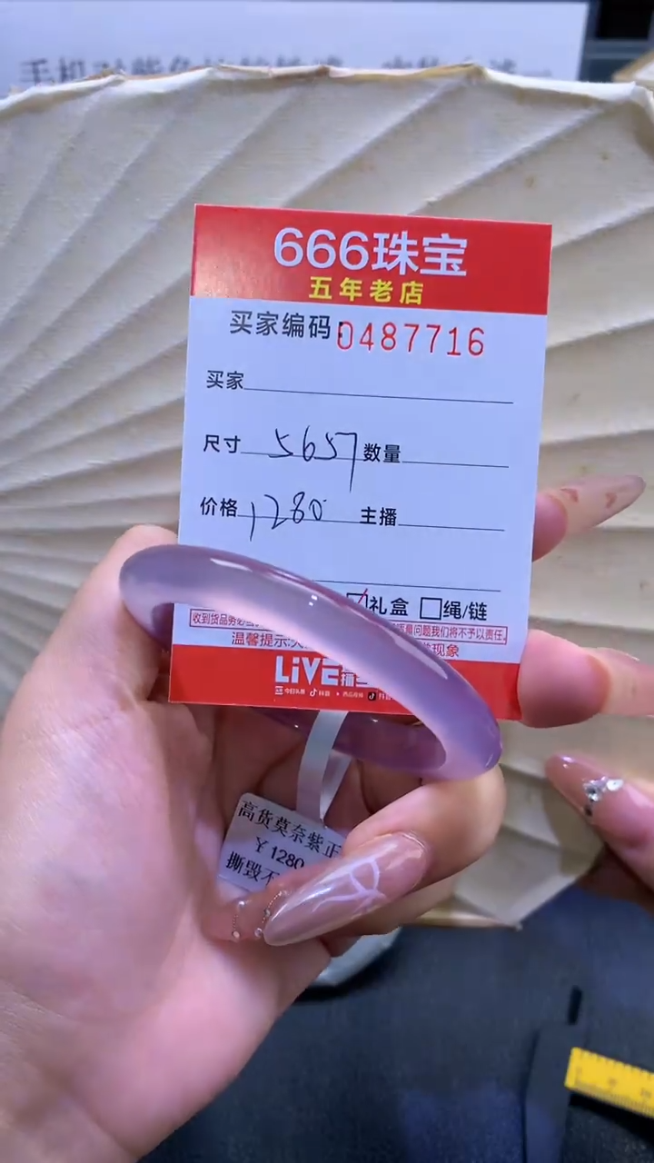 玛瑙/玉髓手镯未镶嵌0487716