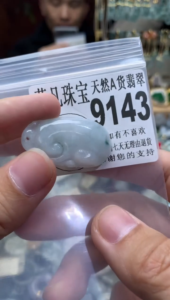 【闪购商品】翡翠颈饰未镶嵌翡翠