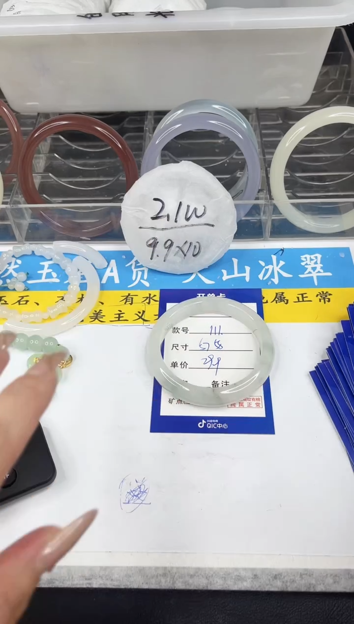 【闪购商品】石英质玉手镯未镶嵌111