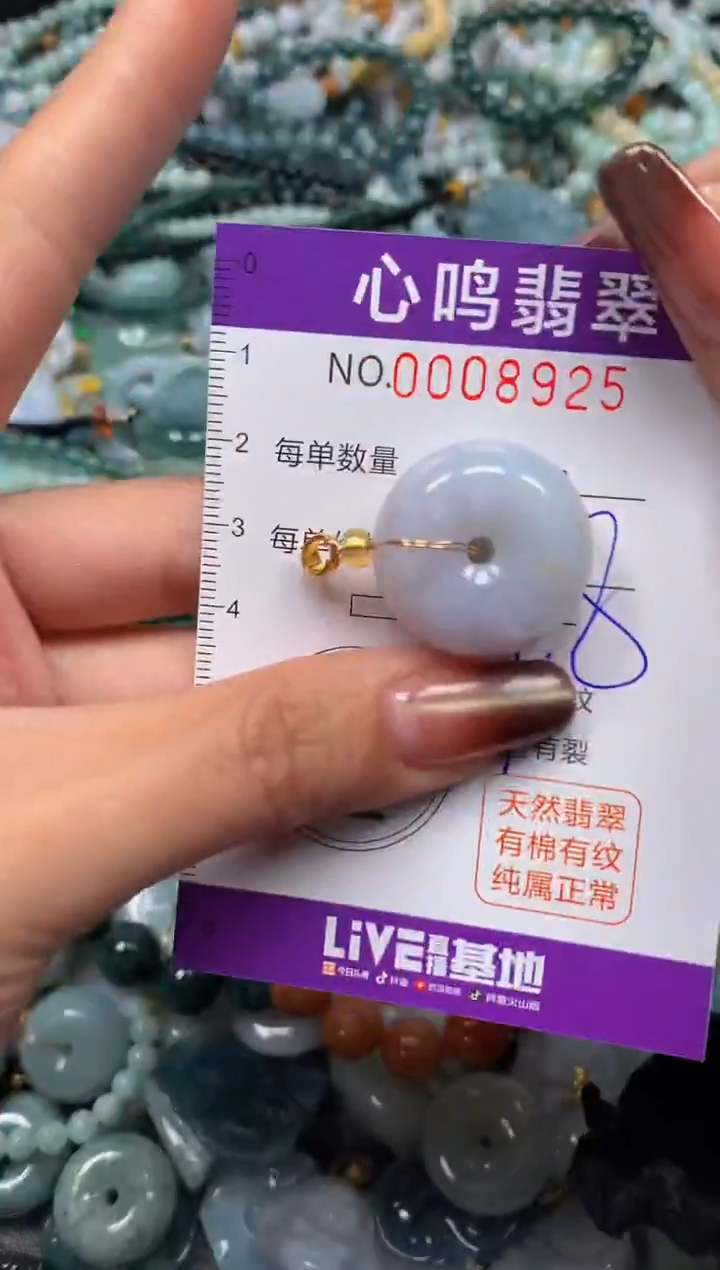 颈饰未镶嵌翡翠闪购008925