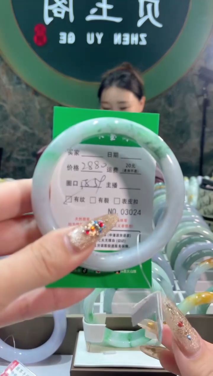 【闪购商品】翡翠手镯未镶嵌3024******