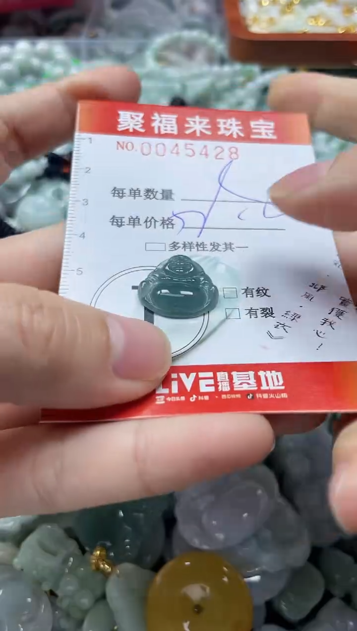 【闪购商品】翡翠颈饰未镶嵌闪购0045428