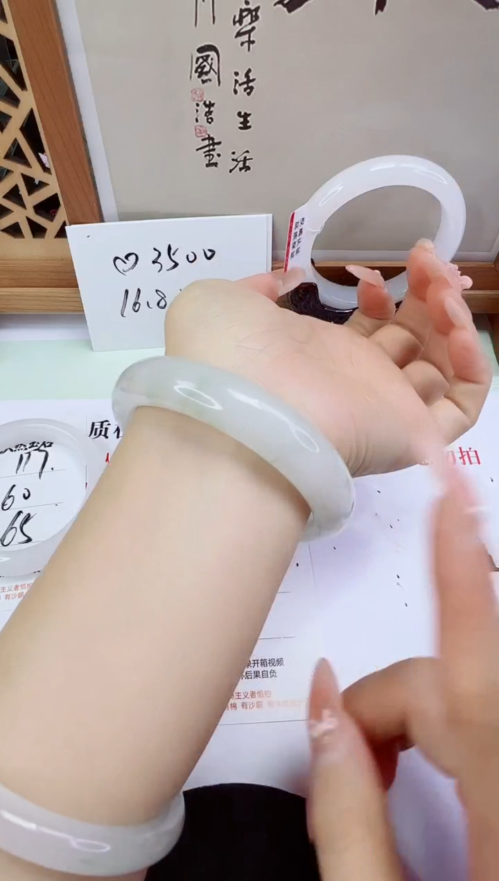 未镶嵌手镯石英质玉118-57/58