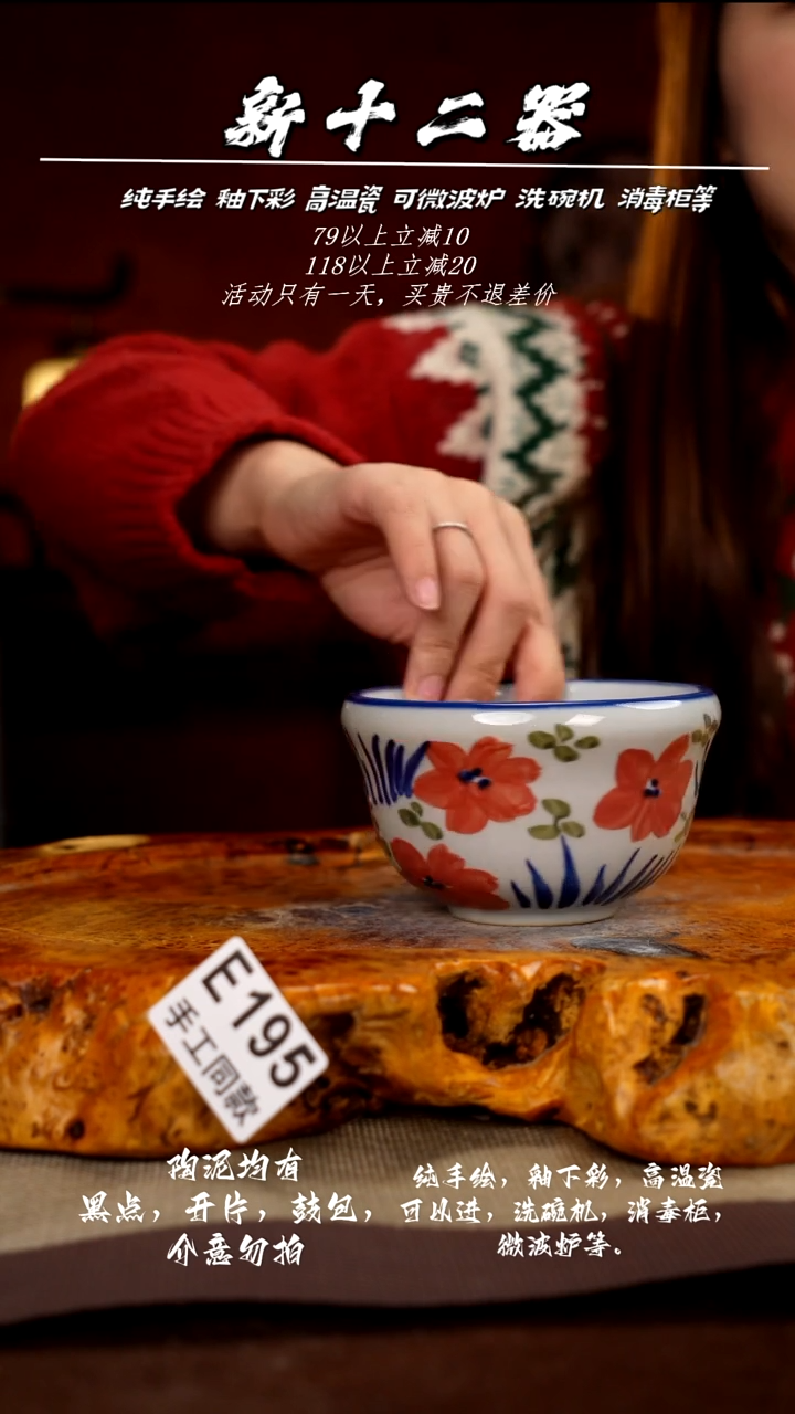 E195新十二器瓷器