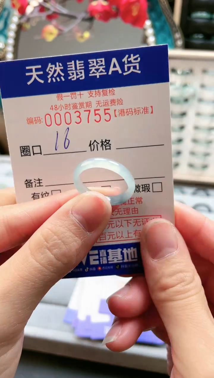 【闪购商品】翡翠戒指未镶嵌翡翠戒指3755