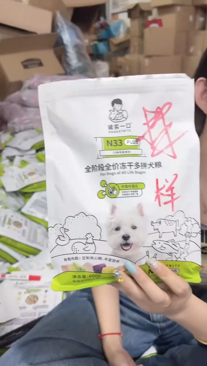 今年12月诚实一口N33PUS狗粮600g