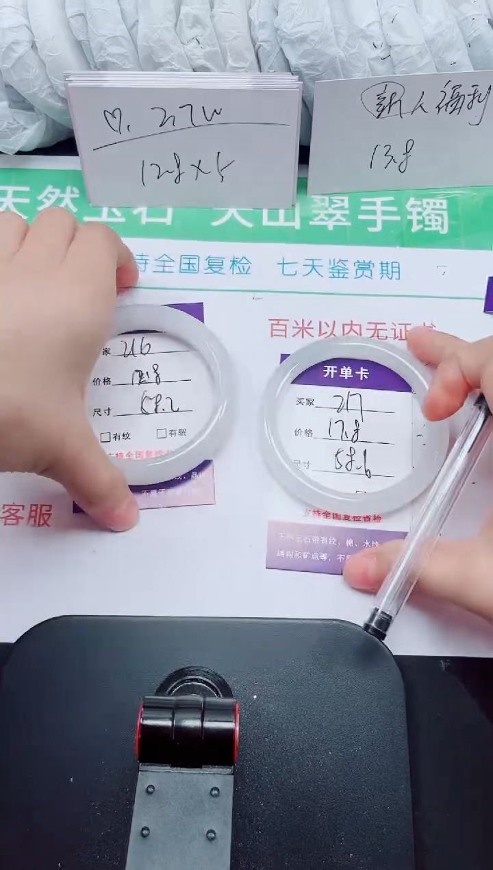 石英质玉手镯未镶嵌217-58/59