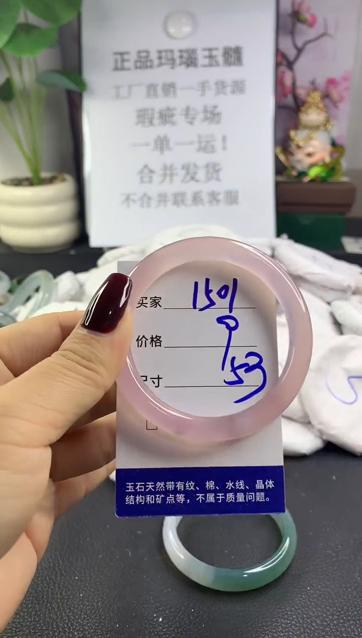 手镯玛瑙/玉髓未镶嵌1501