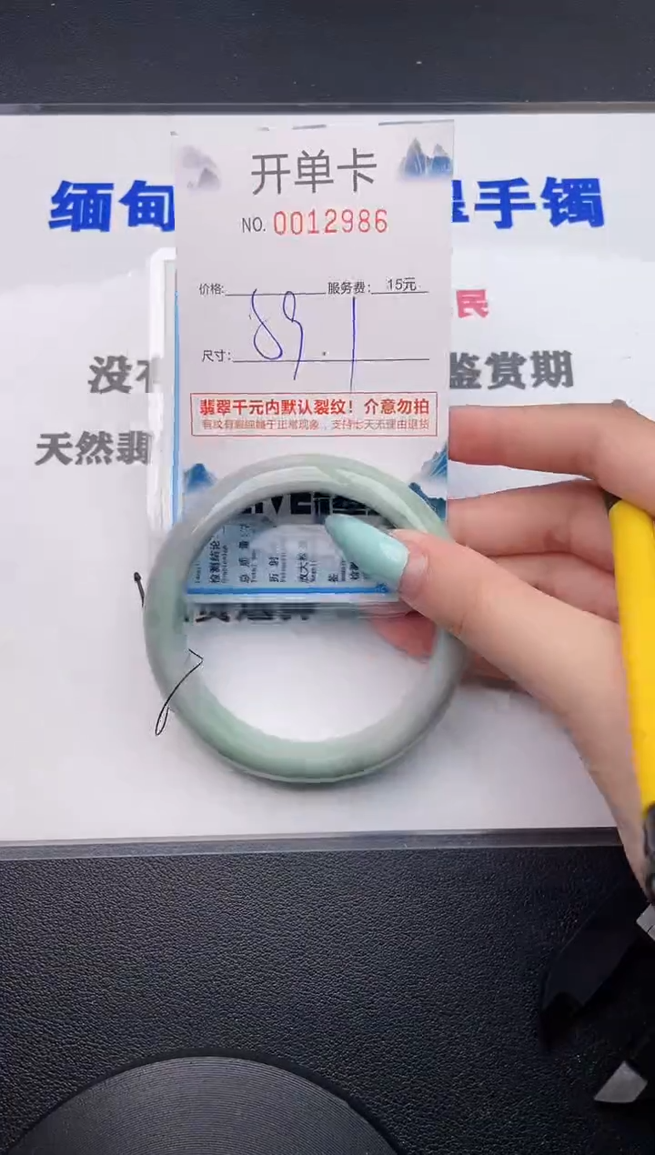翡翠手镯未镶嵌86