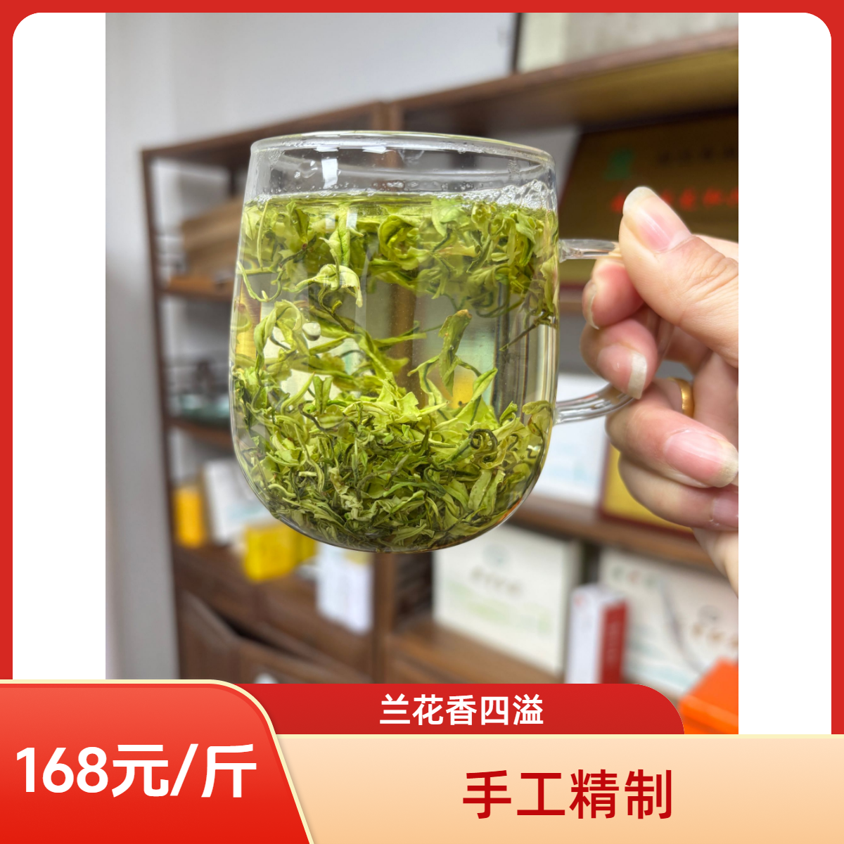 沁河湾【惠民手工茶】2025年新茶安吉溪龙手工制作兰花香茶农出厂价