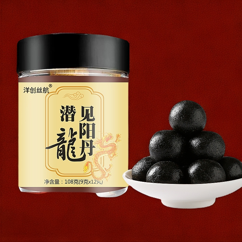 潜龙见阳丹  纯手工制作口感醇厚