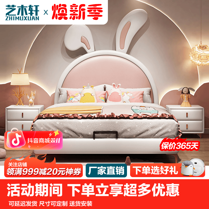 网红可爱兔子耳朵儿童床女孩真皮床软包少女公主床带抽屉单人床