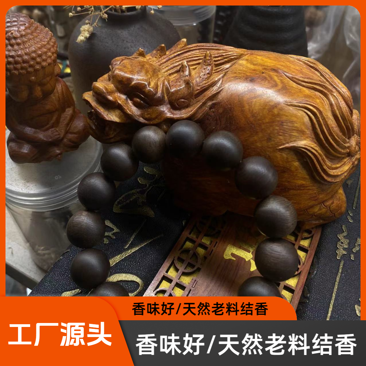 大号1.4cm*15颗/老料香味好/配保养罐手工串珠diy编织...