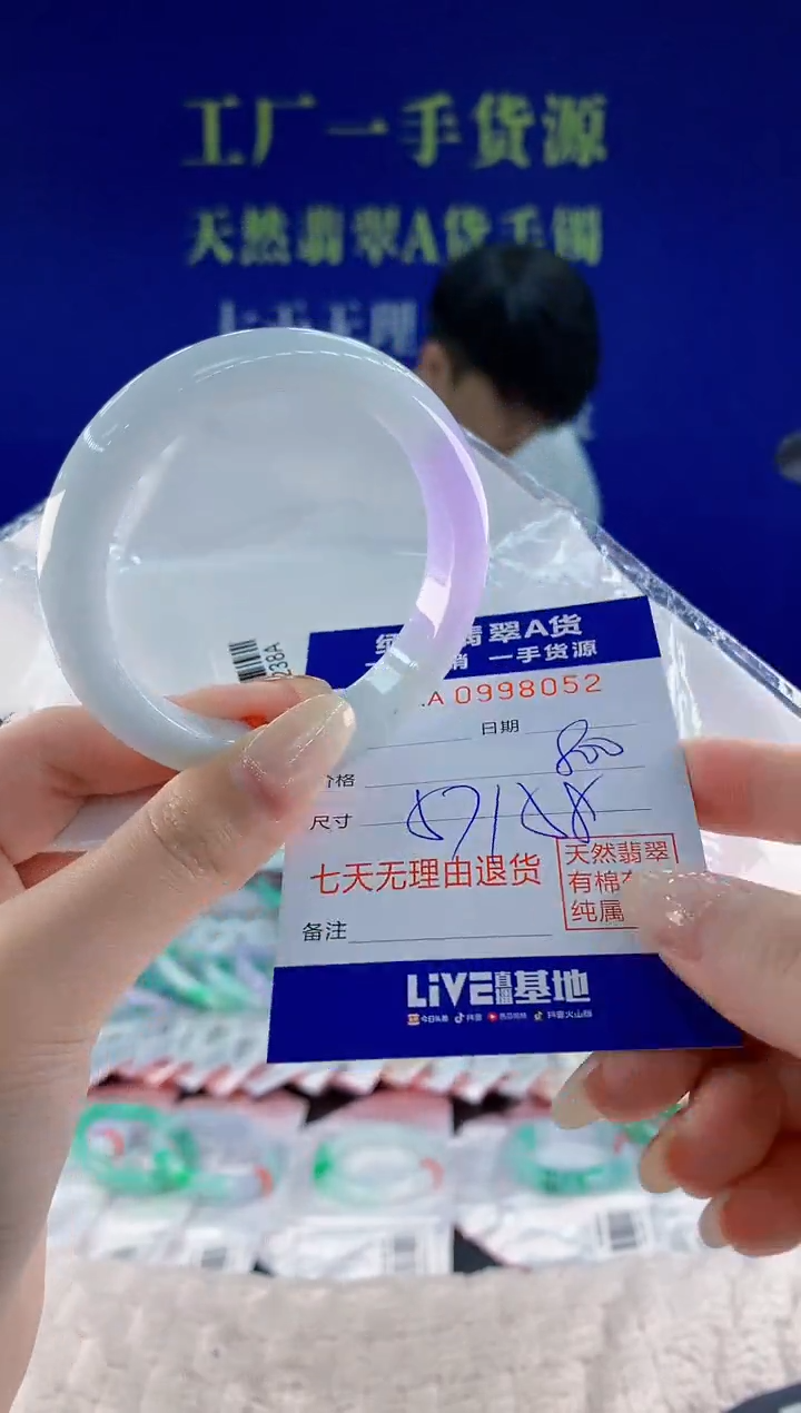 未镶嵌手镯翡翠52