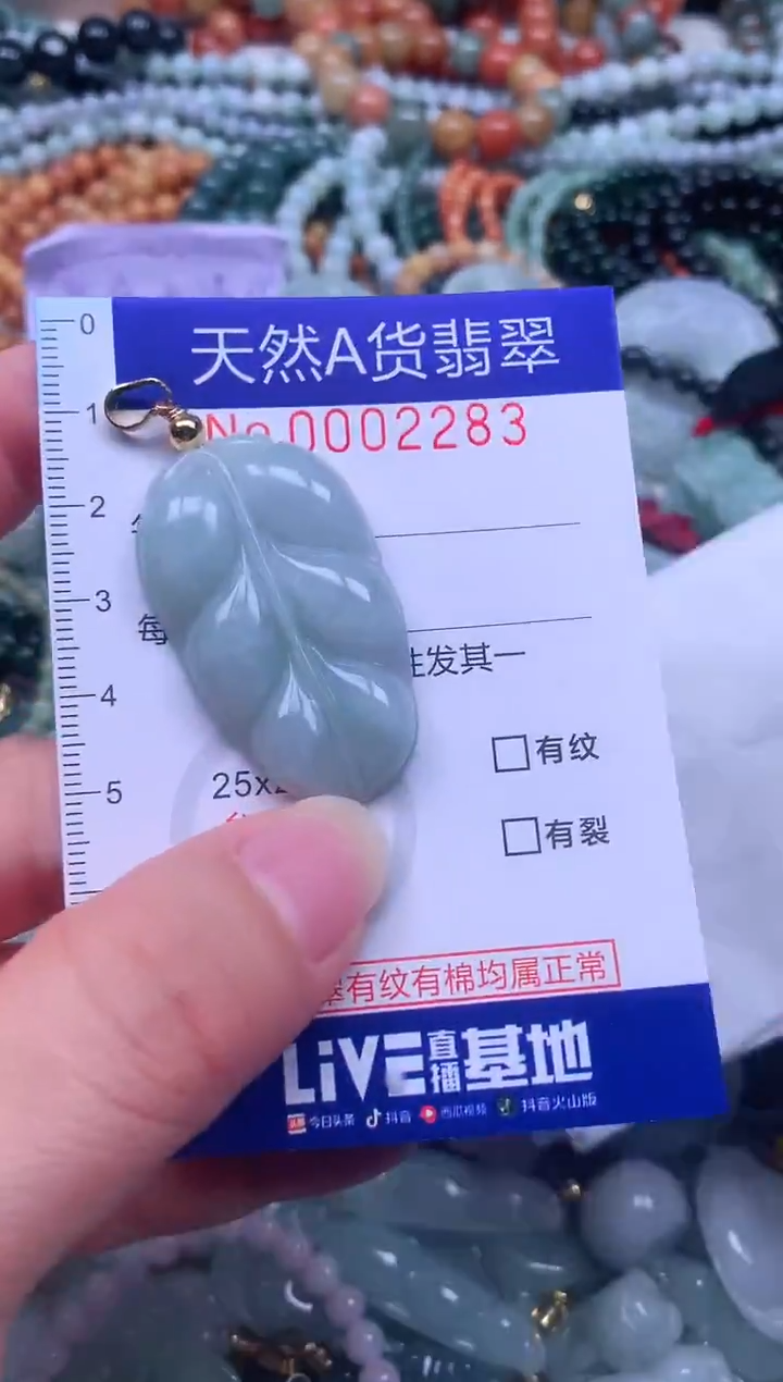 颈饰未镶嵌翡翠天然翡翠