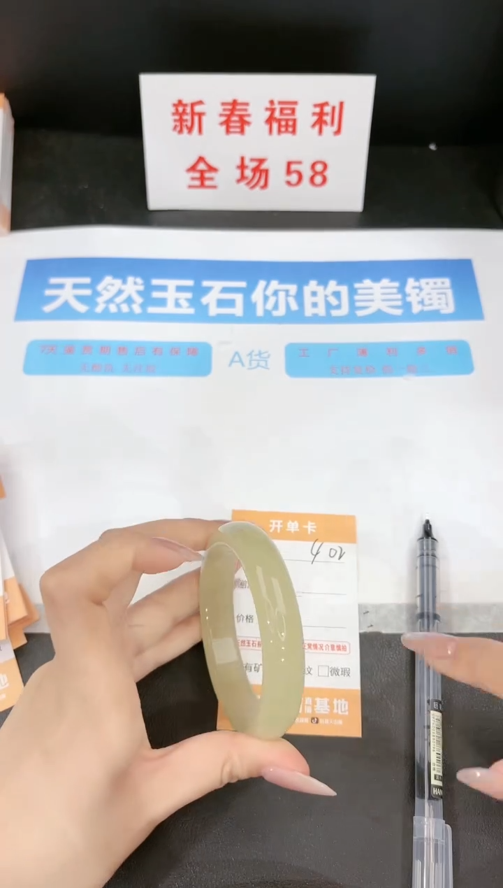 【闪购商品】石英质玉手镯未镶嵌402