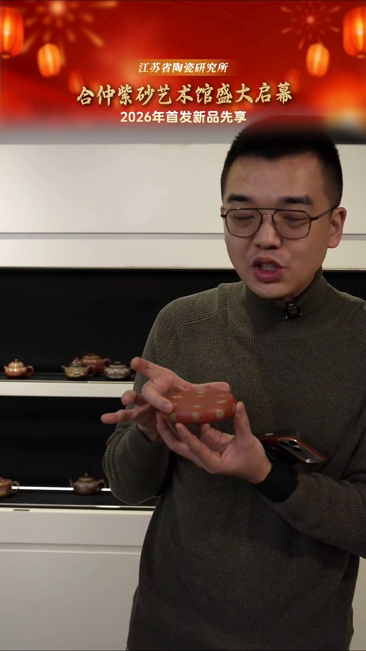 皮球花壶承-朱泥-11cc-HZ3-114