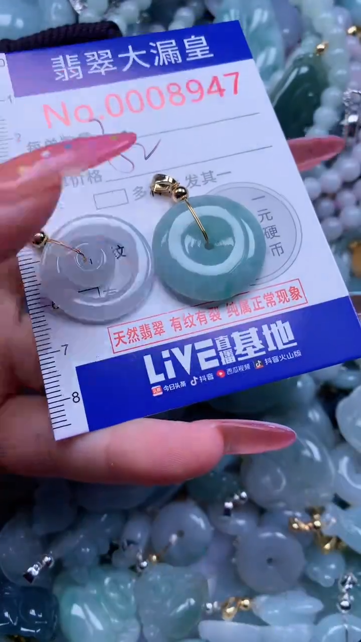 翡翠未镶嵌吊坠(不含链)8947