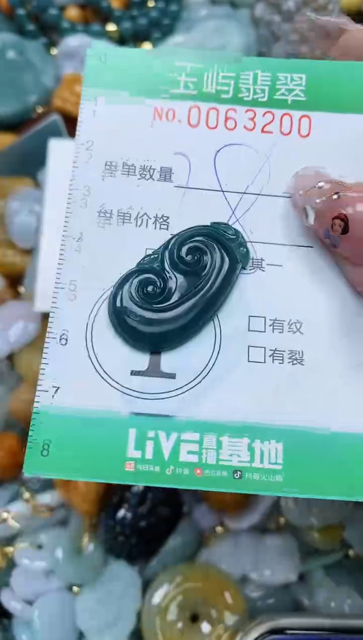 【闪购商品】翡翠颈饰未镶嵌闪购0063200