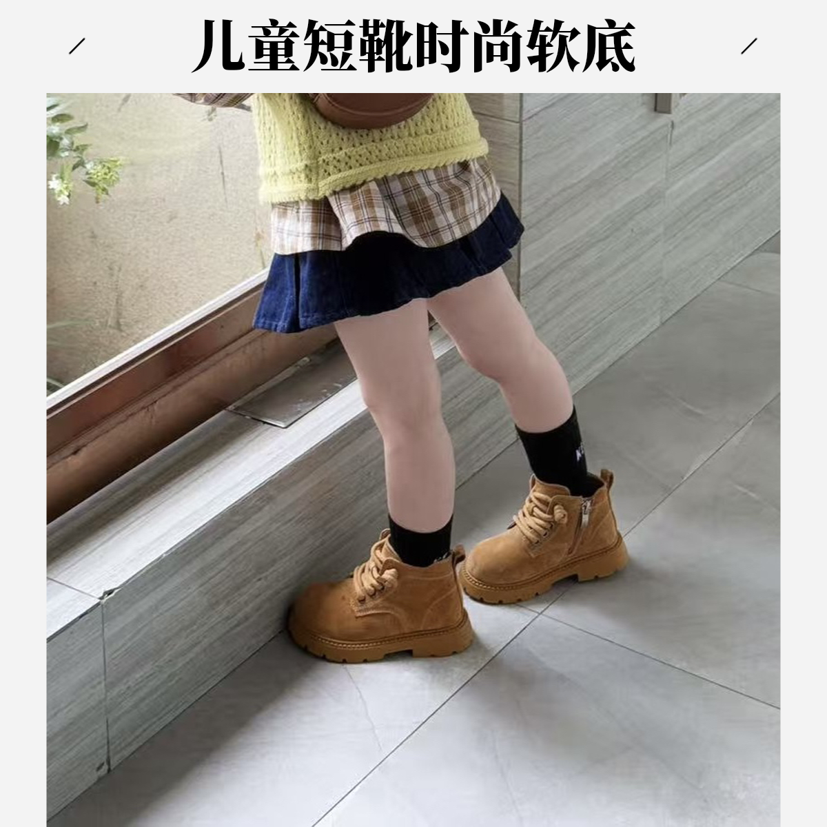 儿童磨砂皮小黄靴2025秋冬新款小童时尚短靴男女童软底马丁靴