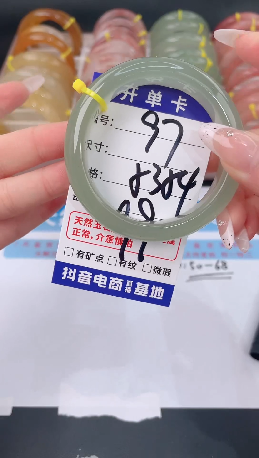 未镶嵌手镯石英质玉97