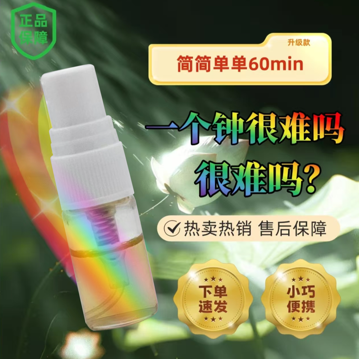 【极速发货】高端时尚全新升级小黑瓶T0 温和身体喷雾