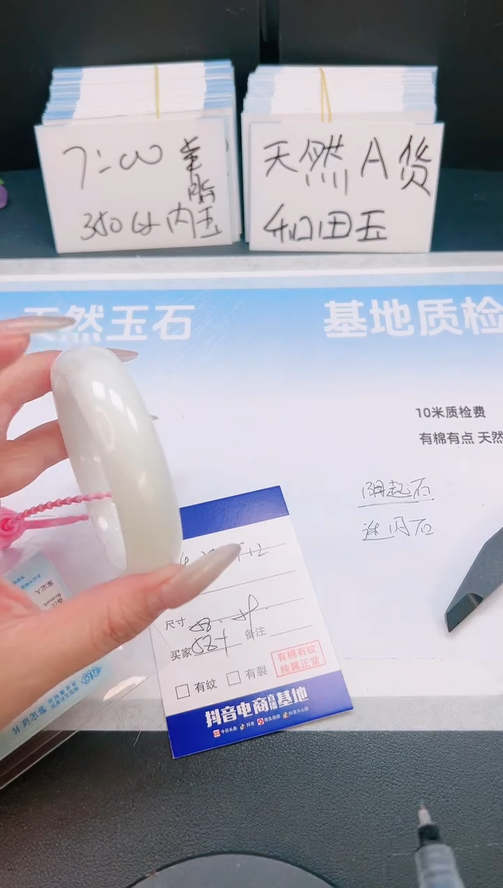 未镶嵌手镯和田玉21T12-58