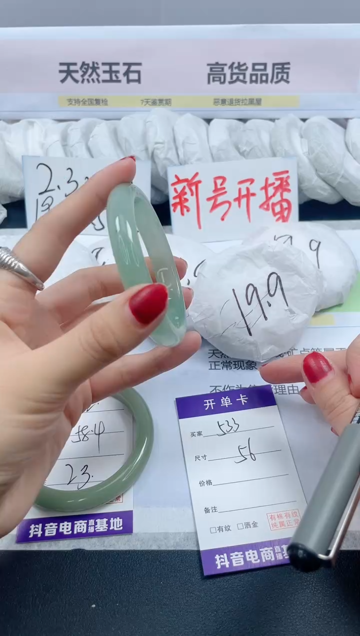 【闪购商品】石英质玉手镯未镶嵌533/56