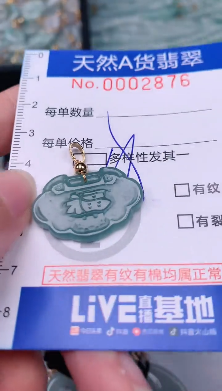 【闪购商品】翡翠颈饰未镶嵌00002876