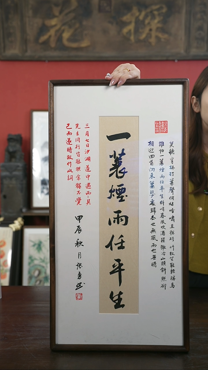 【闪购商品】书法手绘33*66-一蓑烟雨-胡桃