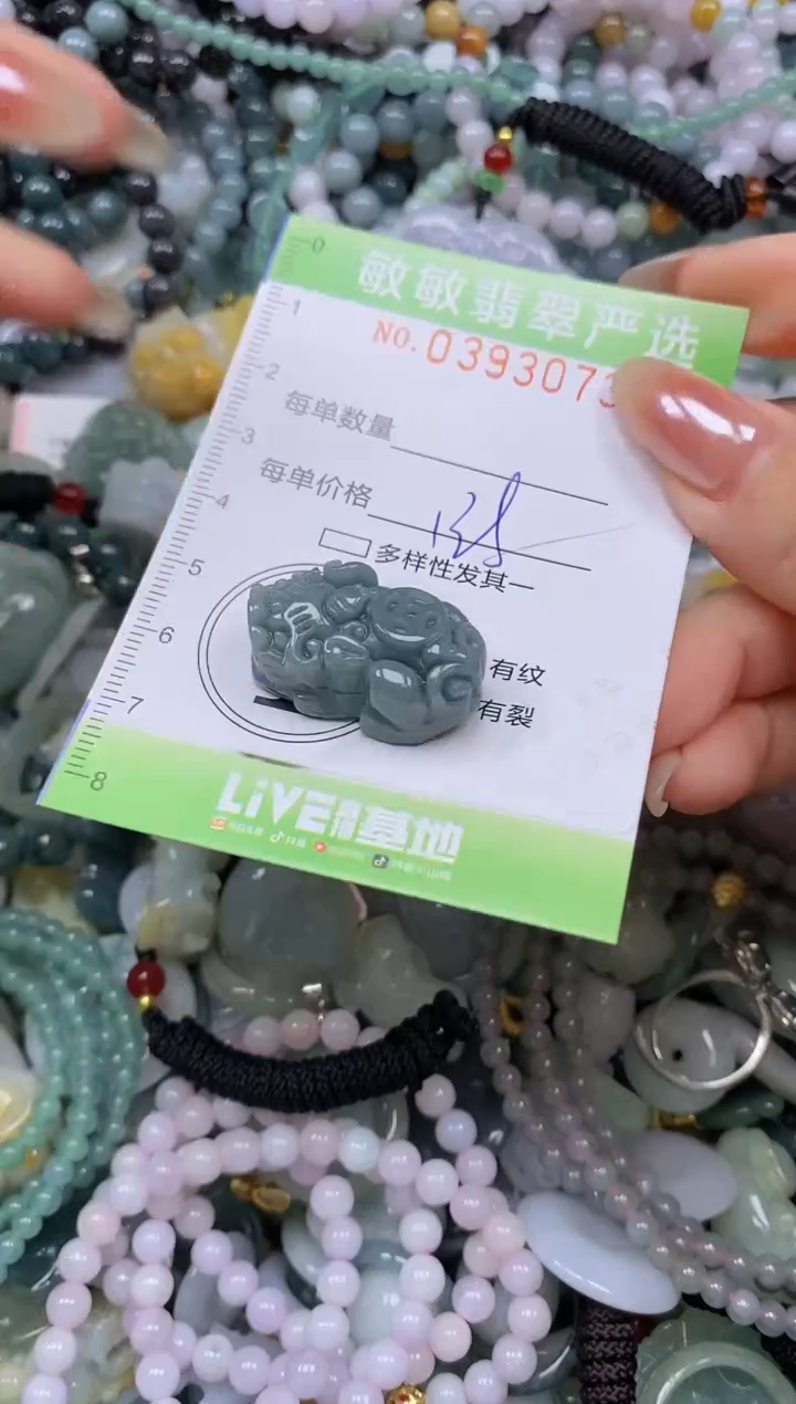 颈饰未镶嵌翡翠闪购0393073