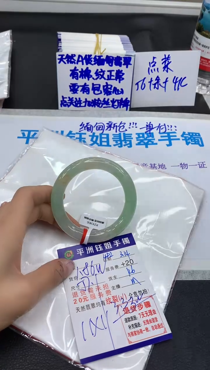 【闪购商品】翡翠未镶嵌手镯1111111111